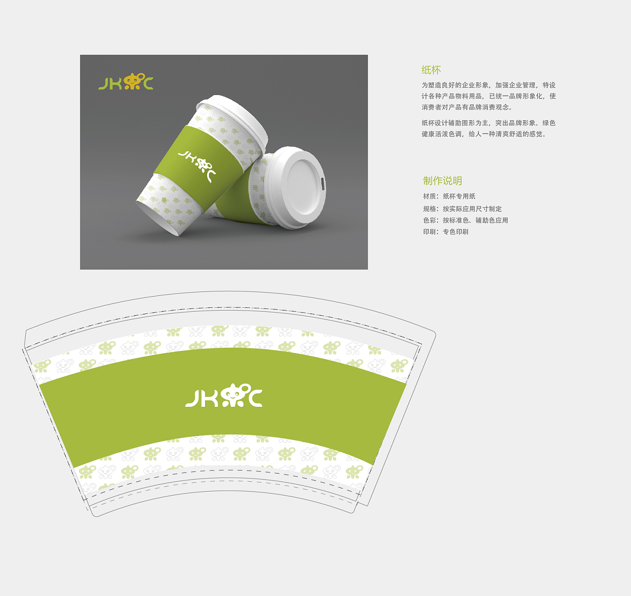 健康快車(chē) 駛向未來(lái)的品牌形象策劃與VI設(shè)計(jì)